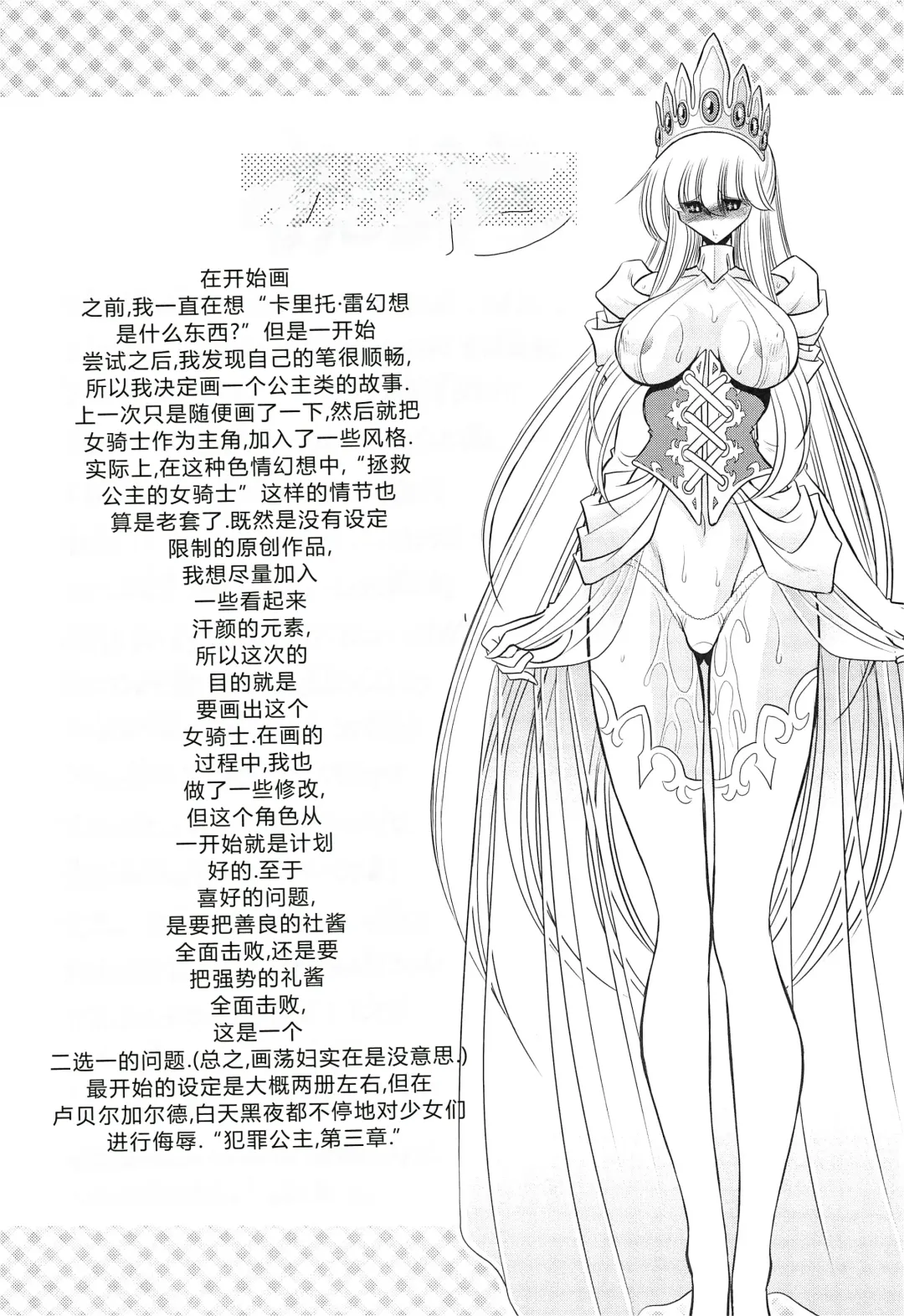 [Horikawa Gorou] Okasare Hime Nishou Fhentai - Page 57