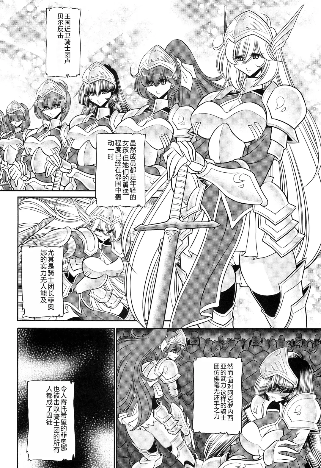 [Horikawa Gorou] Okasare Hime Nishou Fhentai - Page 8