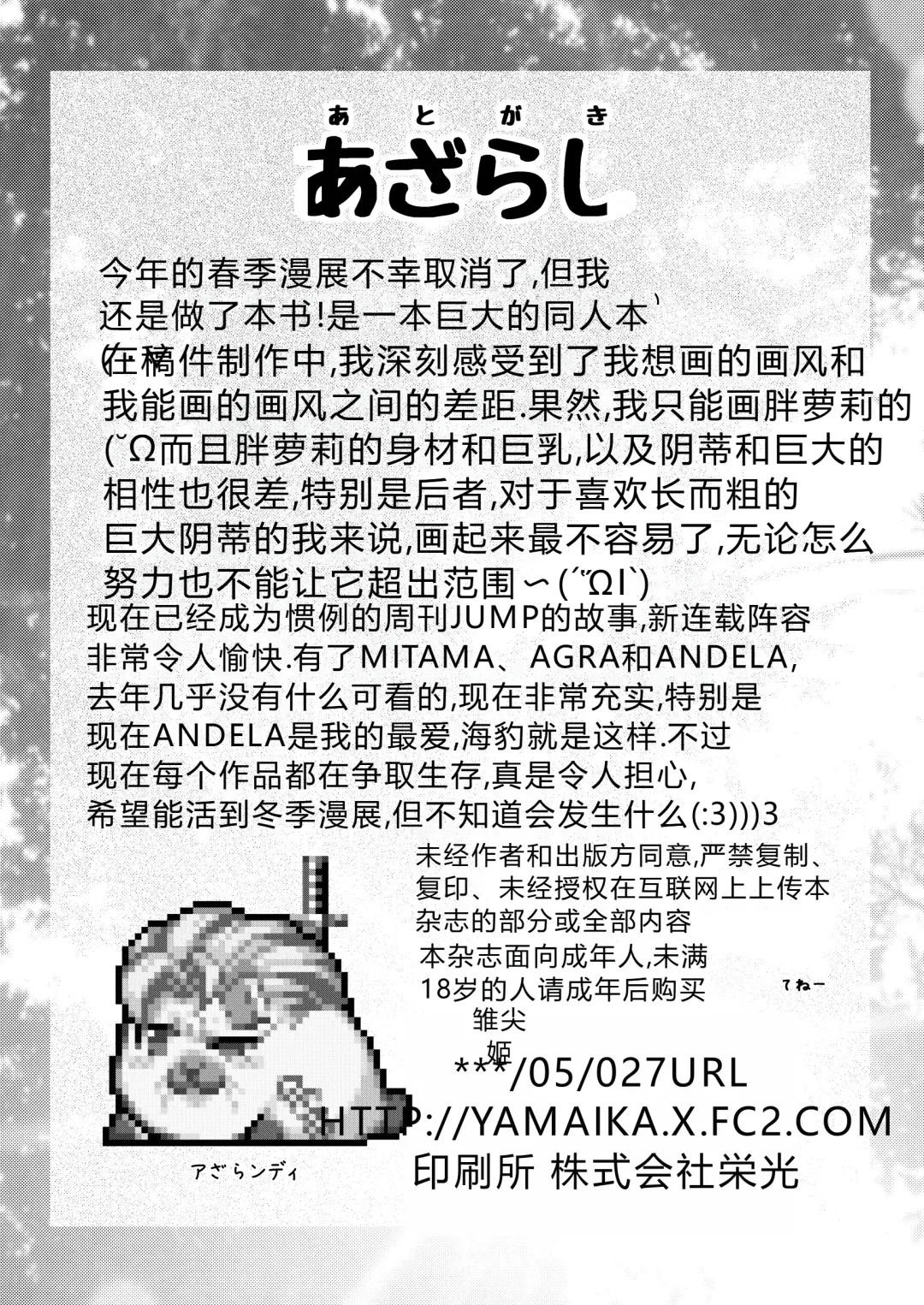 [Chabo] Hinasaki Hime Fhentai - Page 24