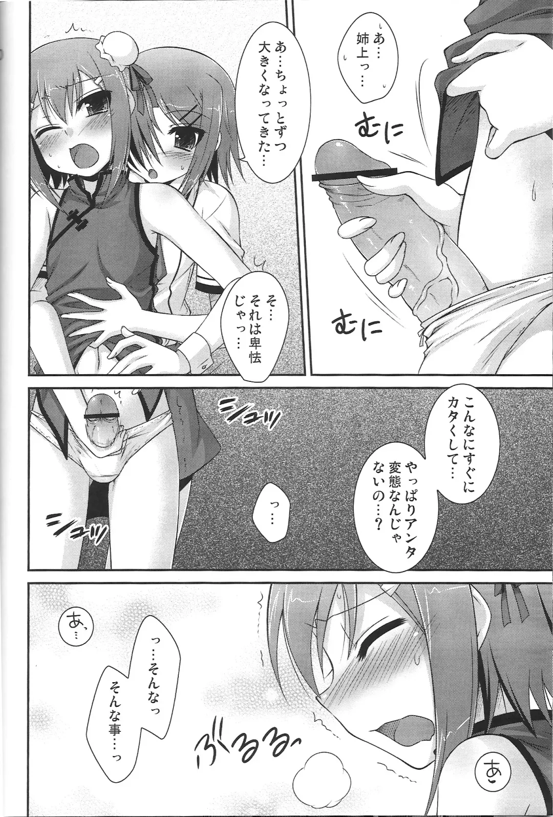 [Aiyoshi Hazuki - Hazuki] Ambivalent Fhentai - Page 10