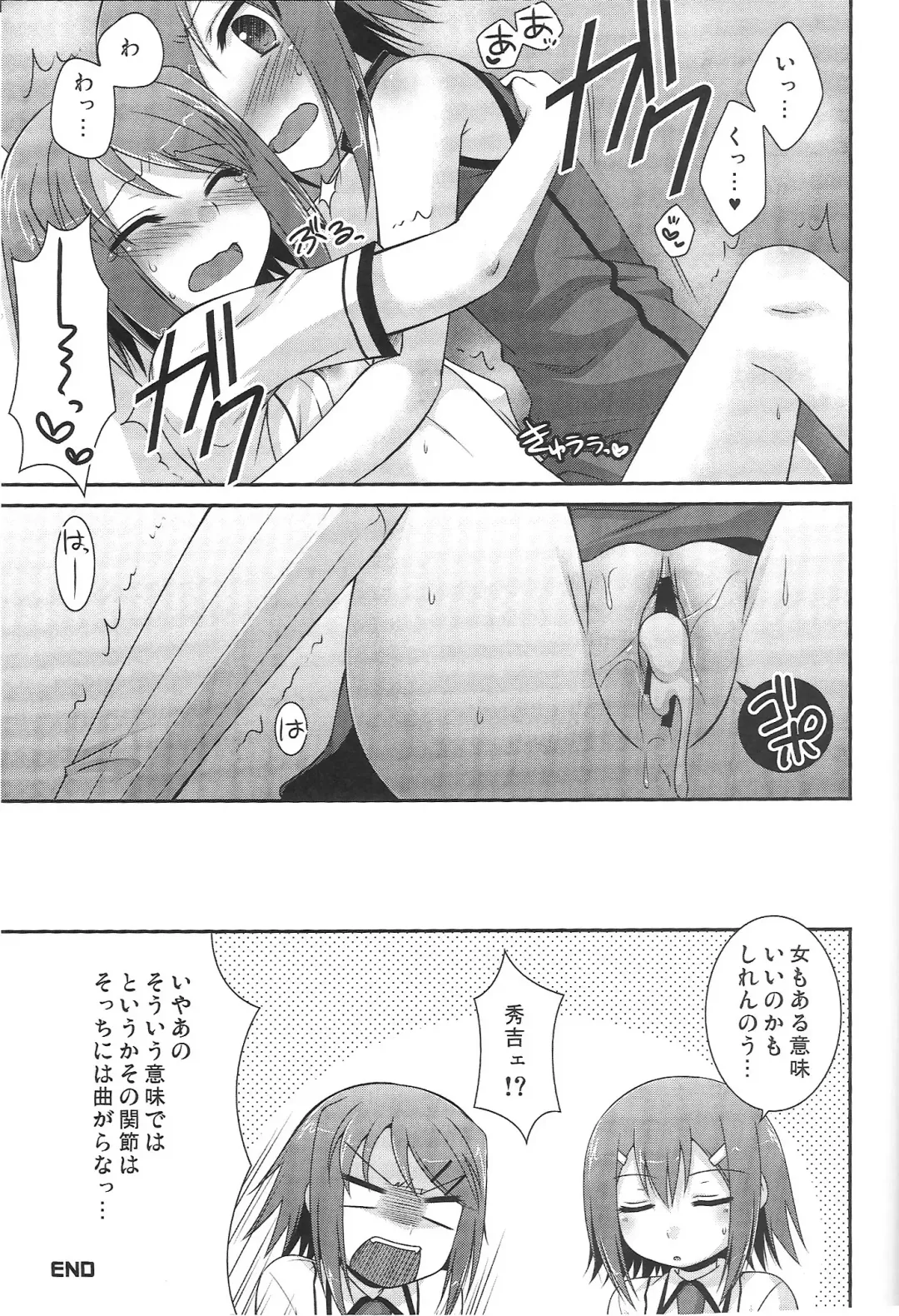 [Aiyoshi Hazuki - Hazuki] Ambivalent Fhentai - Page 17