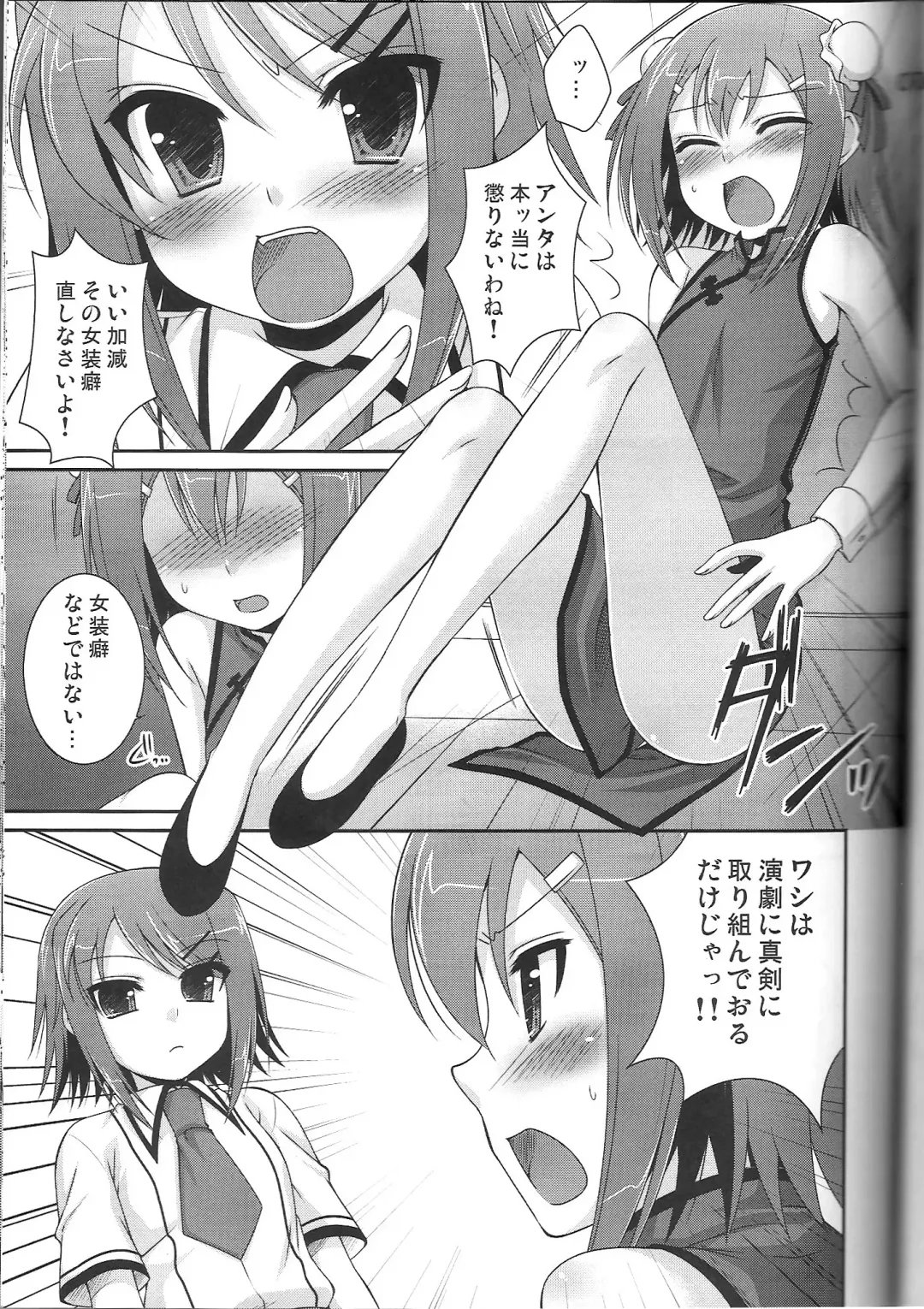 [Aiyoshi Hazuki - Hazuki] Ambivalent Fhentai - Page 7