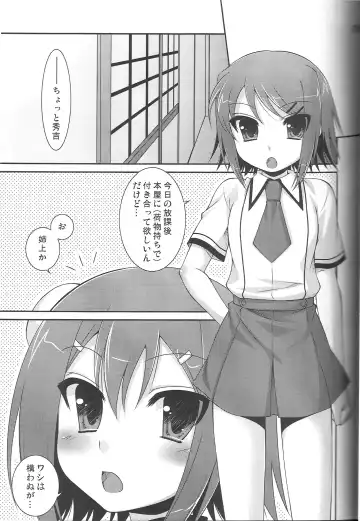 [Aiyoshi Hazuki - Hazuki] Ambivalent Fhentai.net - Page 5