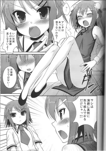 [Aiyoshi Hazuki - Hazuki] Ambivalent Fhentai.net - Page 7