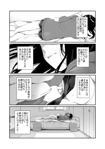 [Hoshi To Lucky] Oji-san de Umeru Ana (decensored) Fhentai.net - Page 8