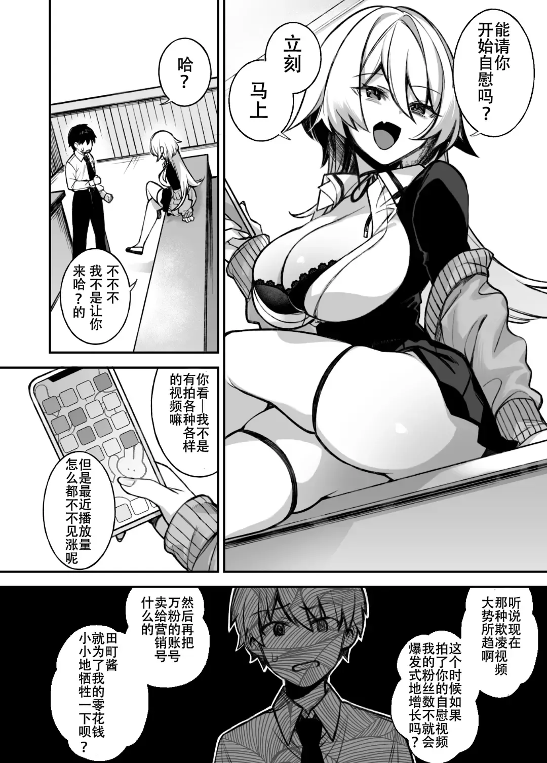 [Shindou] Hypnosis 1 (uncensored) Fhentai.net - Page 31