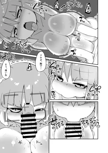 [Katamari Dragon] Asagi Ecchi Manga Fhentai.net - Page 3