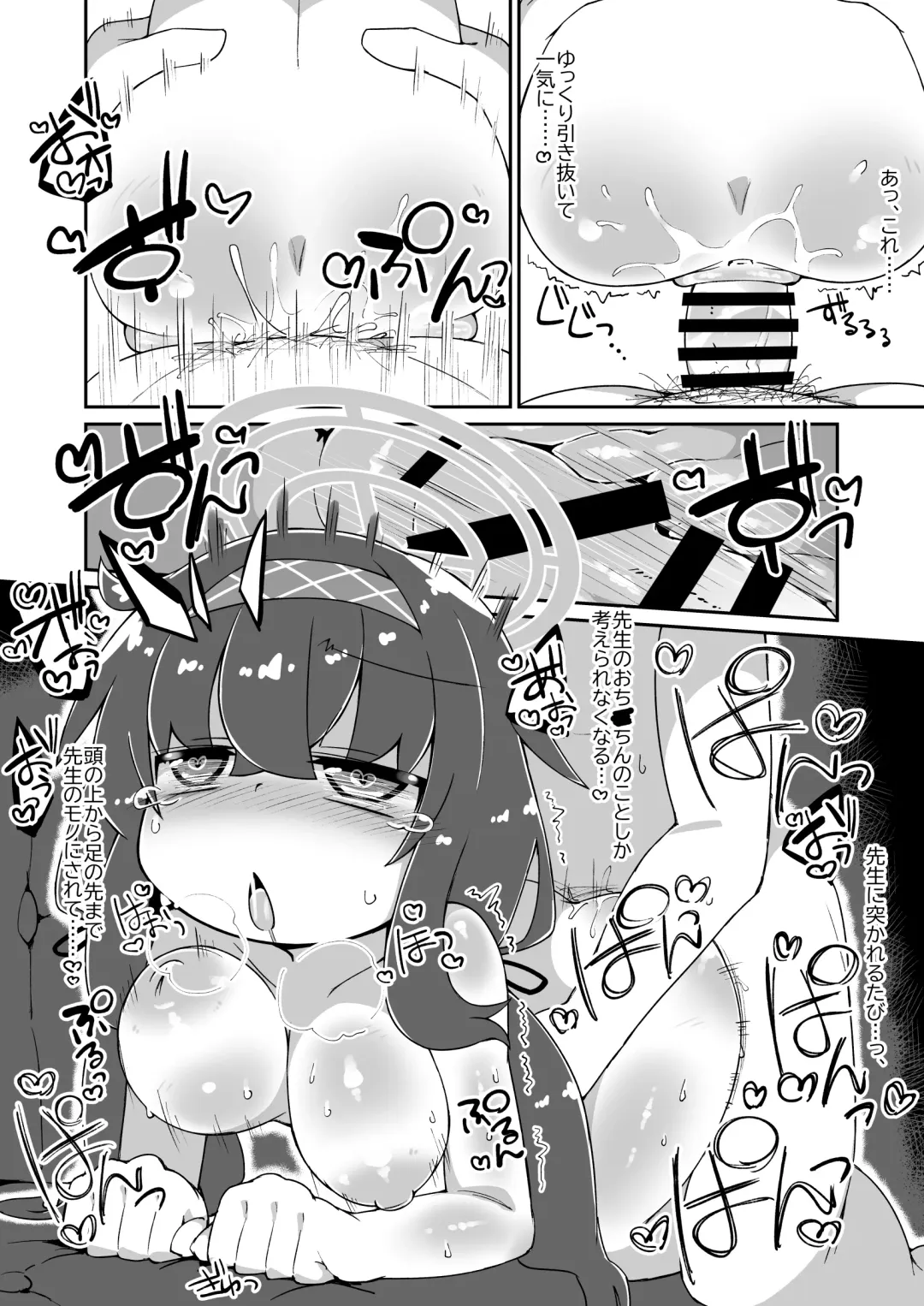 [Katamari Dragon] Ui Ecchi Manga Fhentai - Page 4