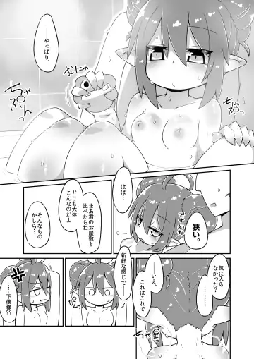 [Katamari Dragon] Aqua Ecchi Manga - Fhentai.net