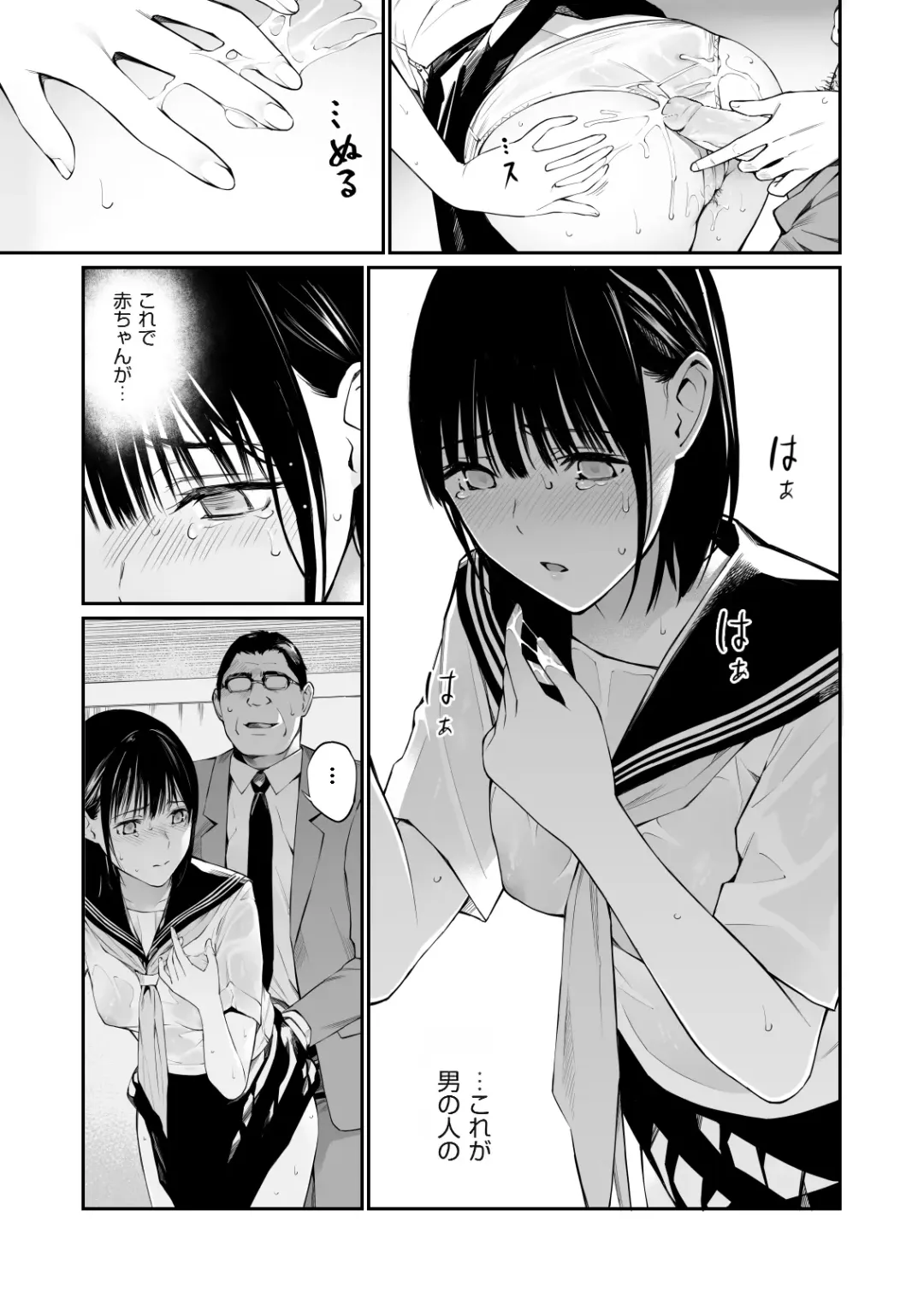 [Hoshi To Lucky] Ame no Hi wa, Honnori Chikubi (decensored) Fhentai.net - Page 47