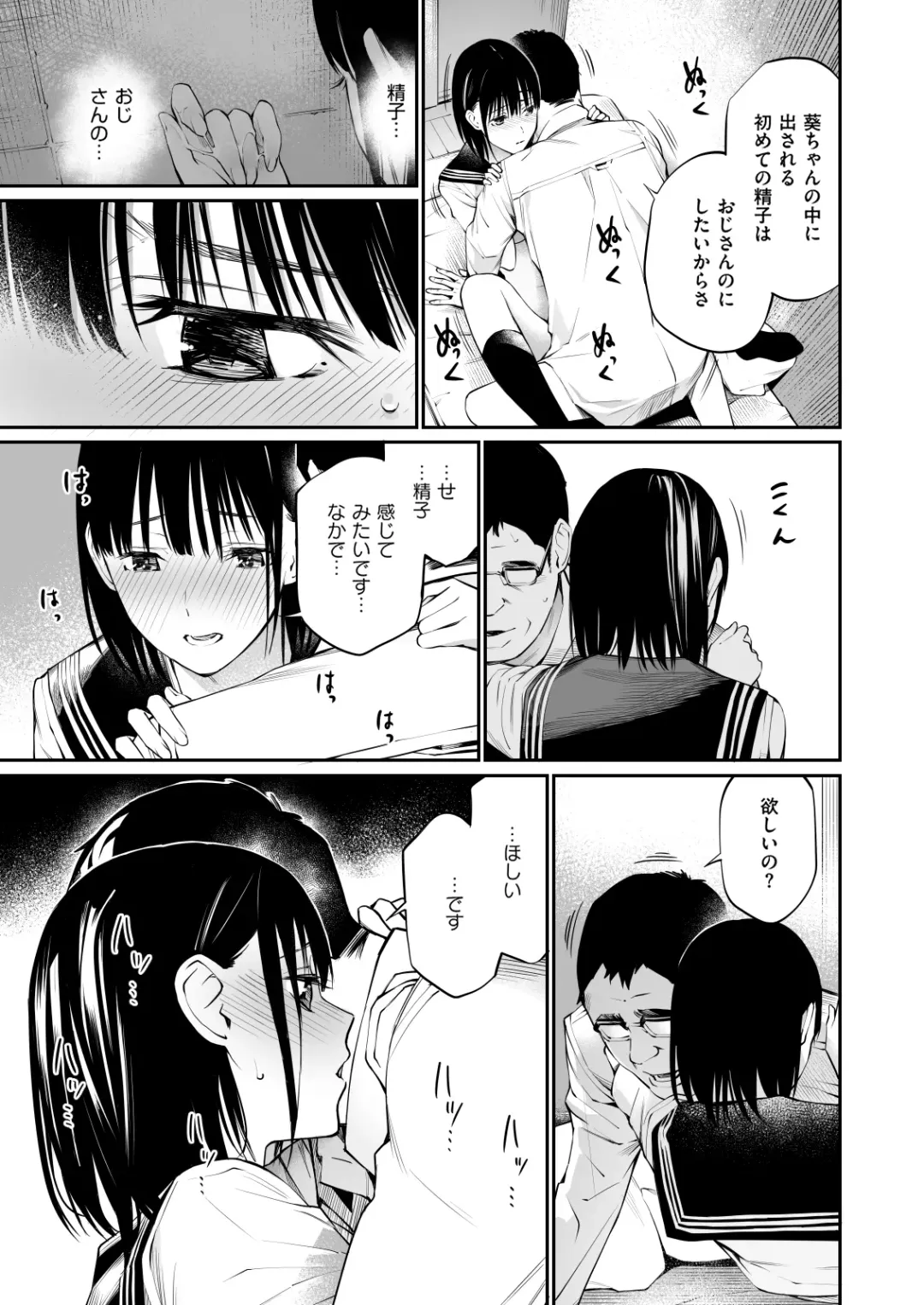 [Hoshi To Lucky] Ame no Hi wa, Honnori Chikubi (decensored) Fhentai.net - Page 52