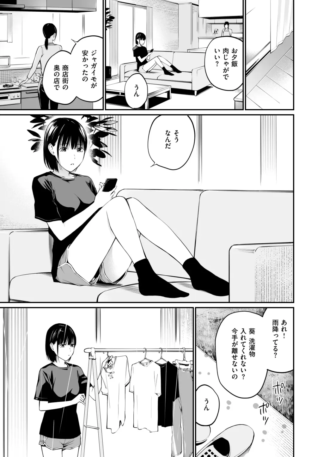 [Hoshi To Lucky] Ame no Hi wa, Honnori Chikubi (decensored) Fhentai.net - Page 72