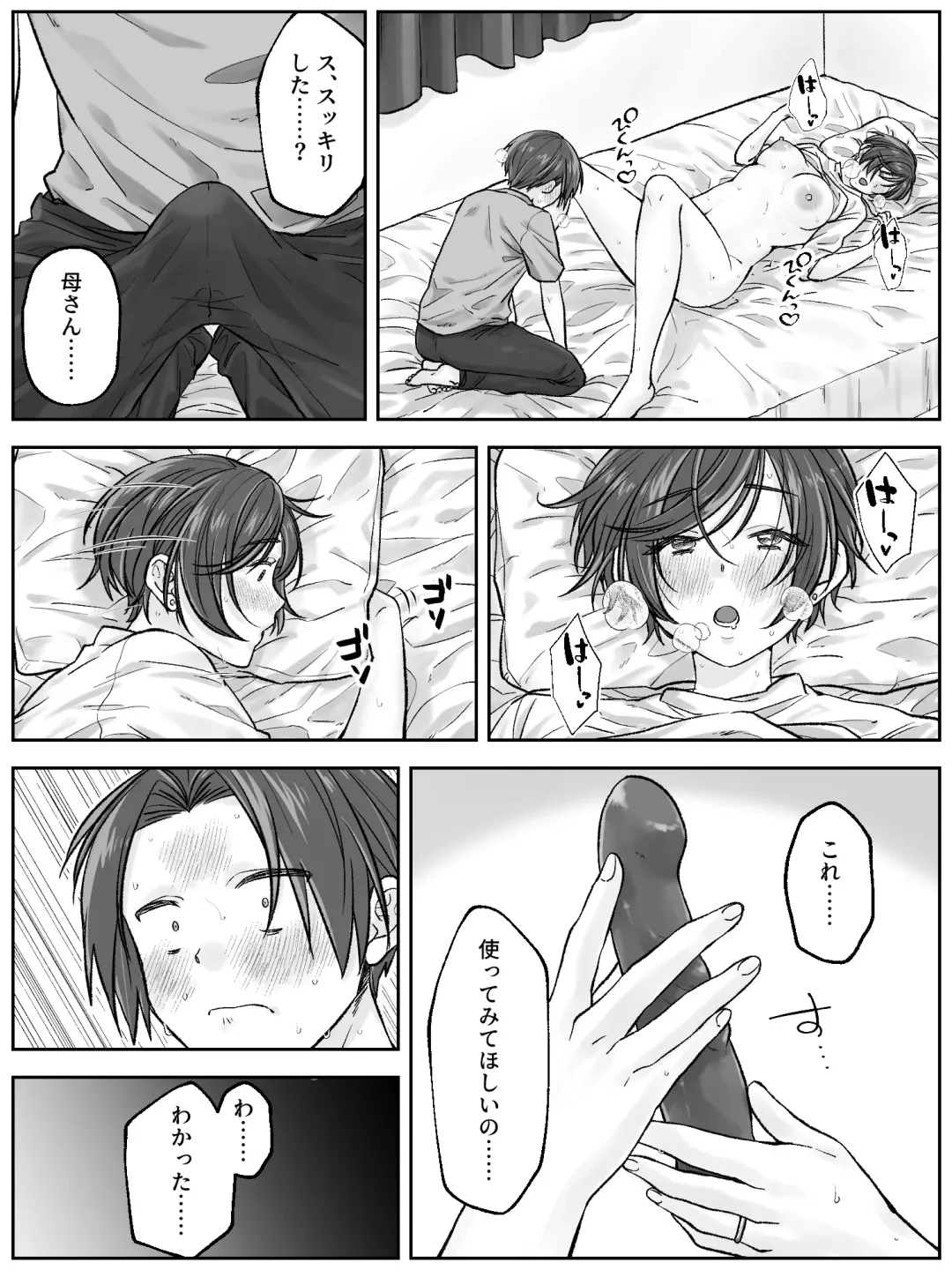 Maeda-ke no Oyako ga Soukan ni Itaru made Zenpen Fhentai - Page 12