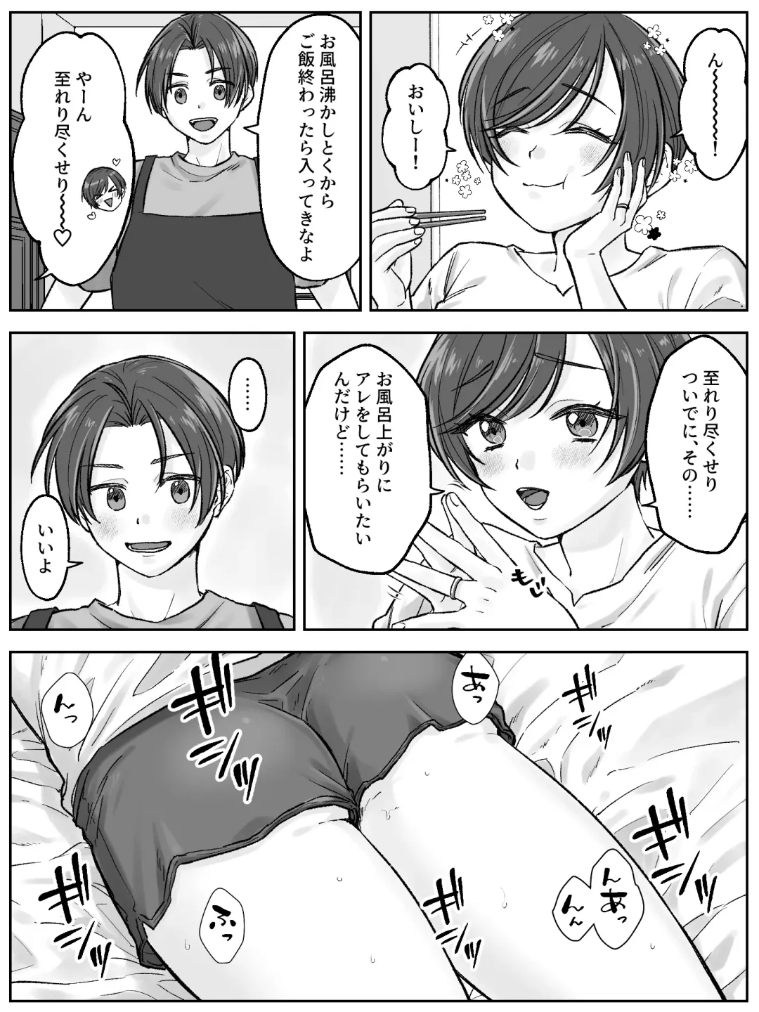 Maeda-ke no Oyako ga Soukan ni Itaru made Zenpen Fhentai - Page 4