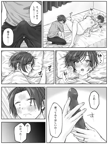 Maeda-ke no Oyako ga Soukan ni Itaru made Zenpen Fhentai - Page 12