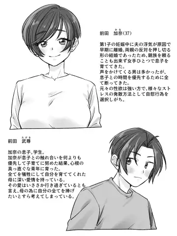 Maeda-ke no Oyako ga Soukan ni Itaru made Zenpen Fhentai - Page 2