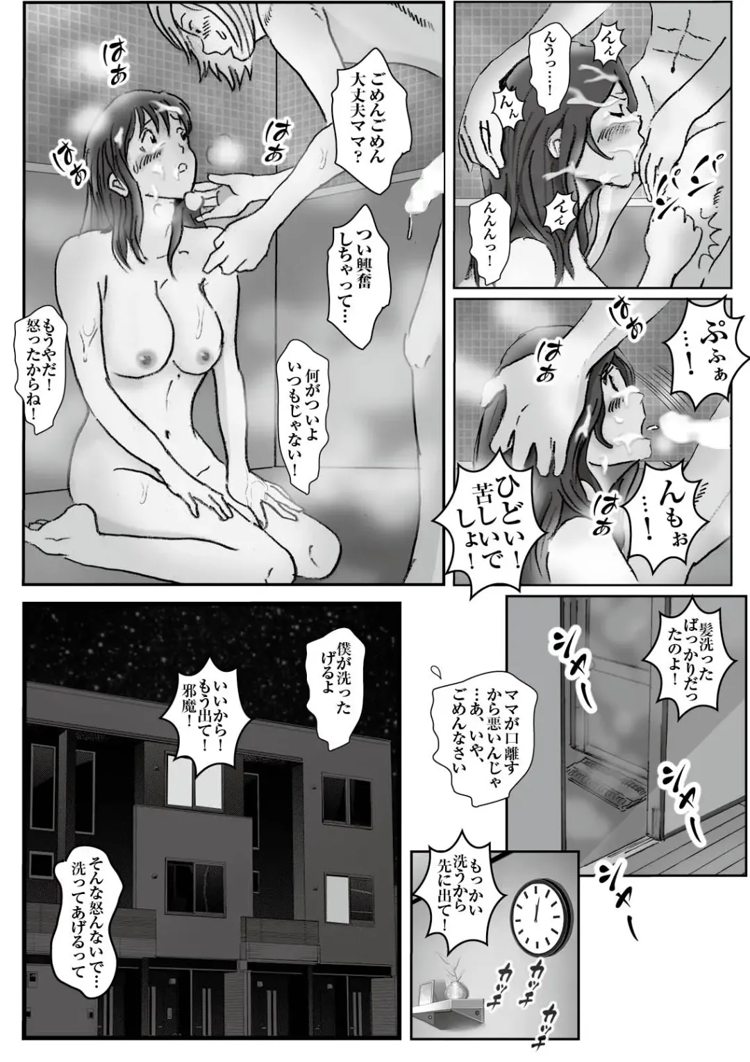 Kiyoka Mama wa Wakeari Sugi 3 Fhentai - Page 20