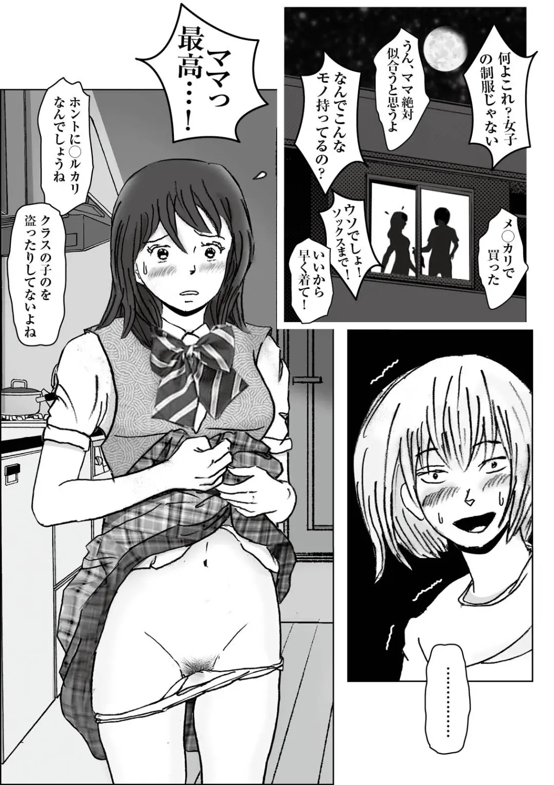 Kiyoka Mama wa Wakeari Sugi 3 Fhentai - Page 46