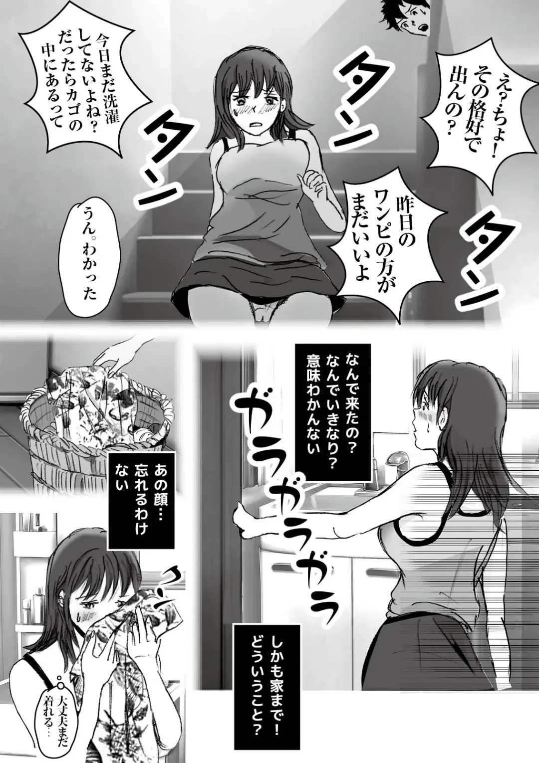 Kiyoka Mama wa Wakeari Sugi episode 01~08 Fhentai.net - Page 105