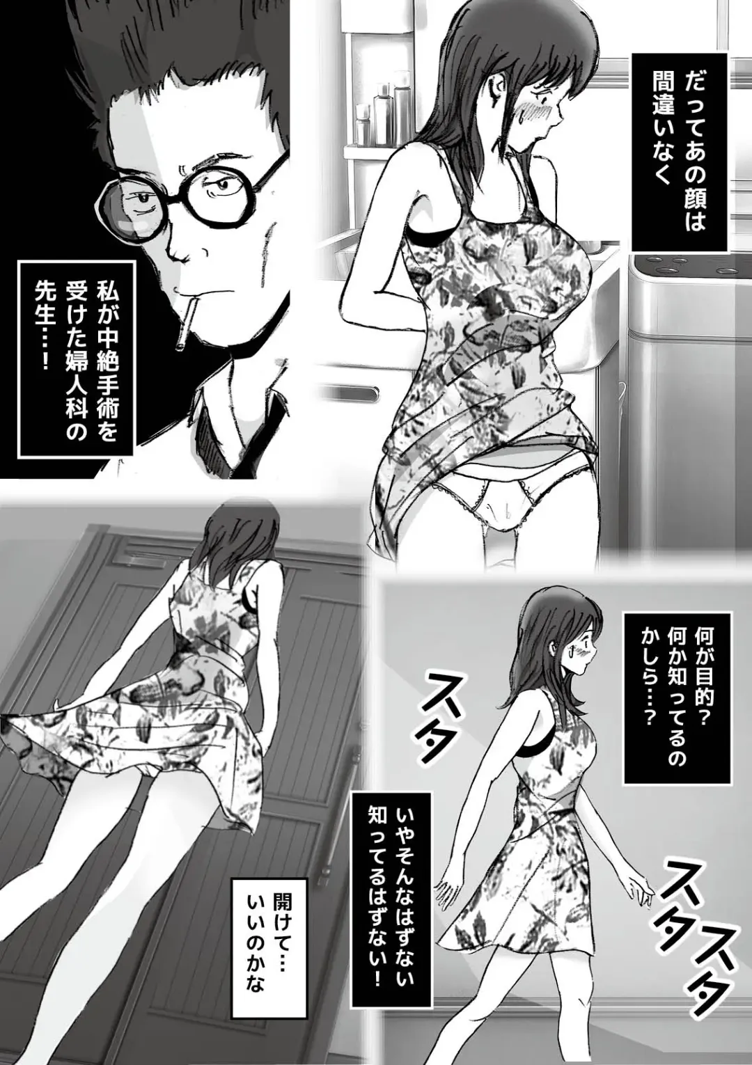 Kiyoka Mama wa Wakeari Sugi episode 01~08 Fhentai.net - Page 106