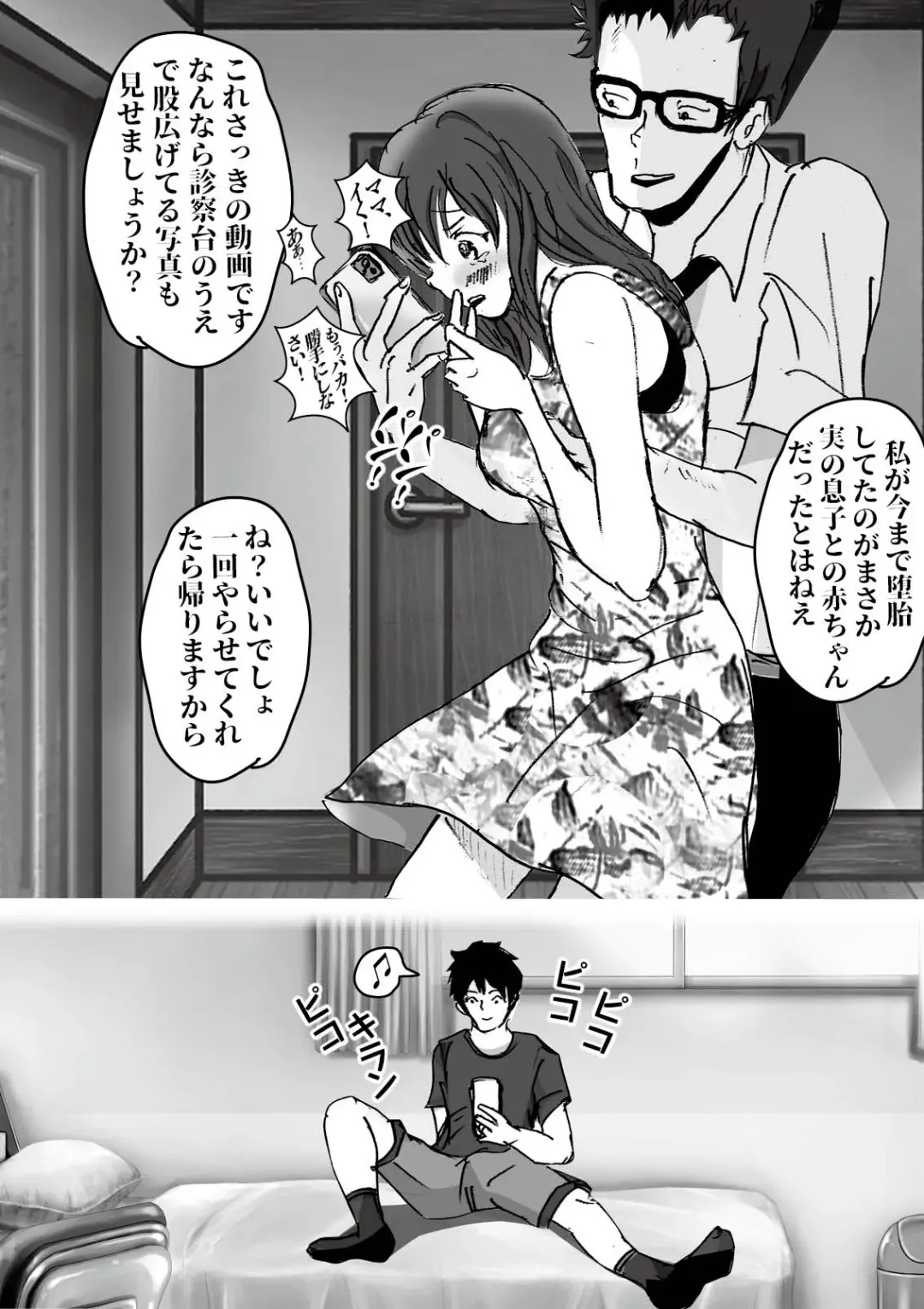 Kiyoka Mama wa Wakeari Sugi episode 01~08 Fhentai.net - Page 112