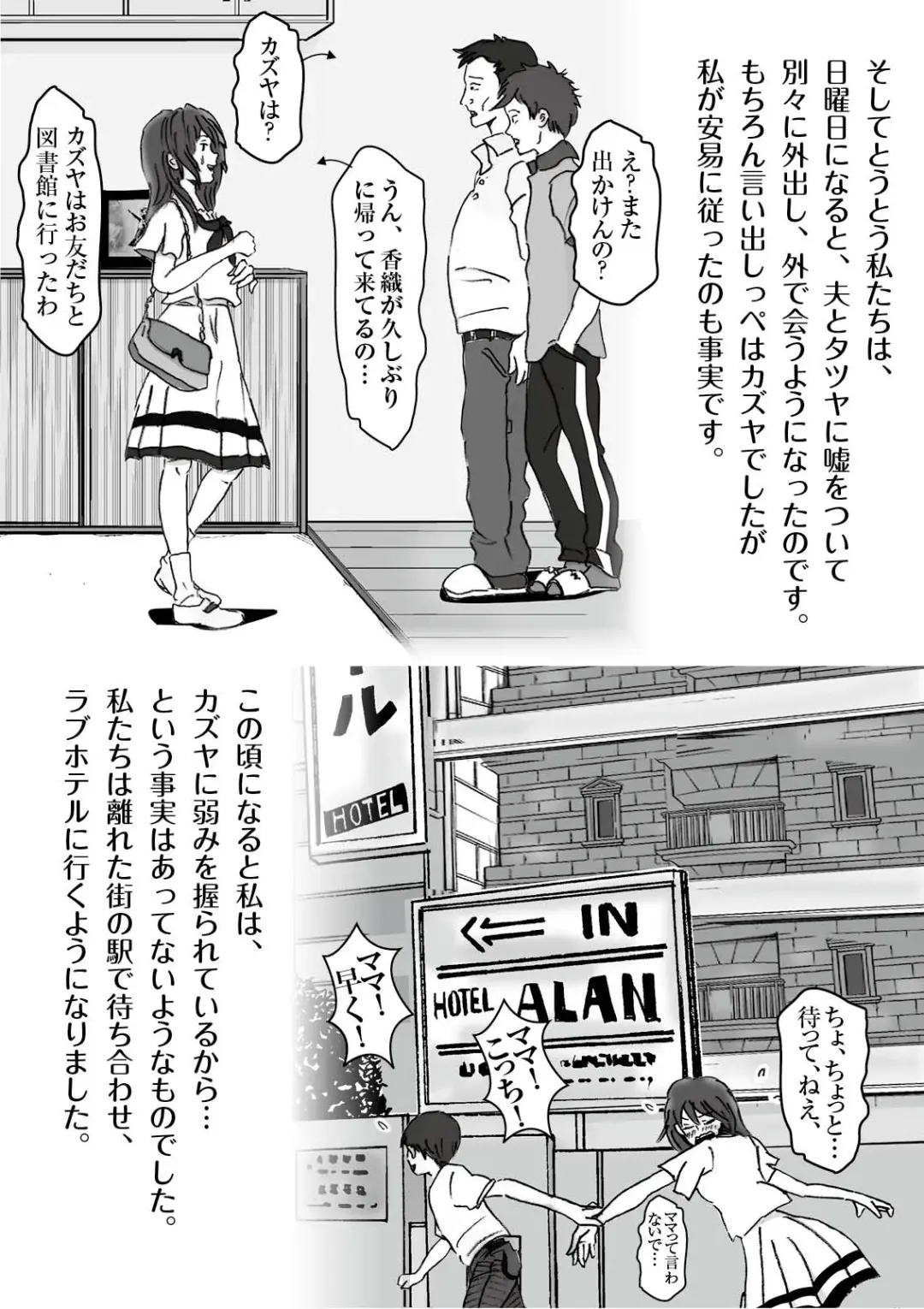 Kiyoka Mama wa Wakeari Sugi episode 01~08 Fhentai.net - Page 17