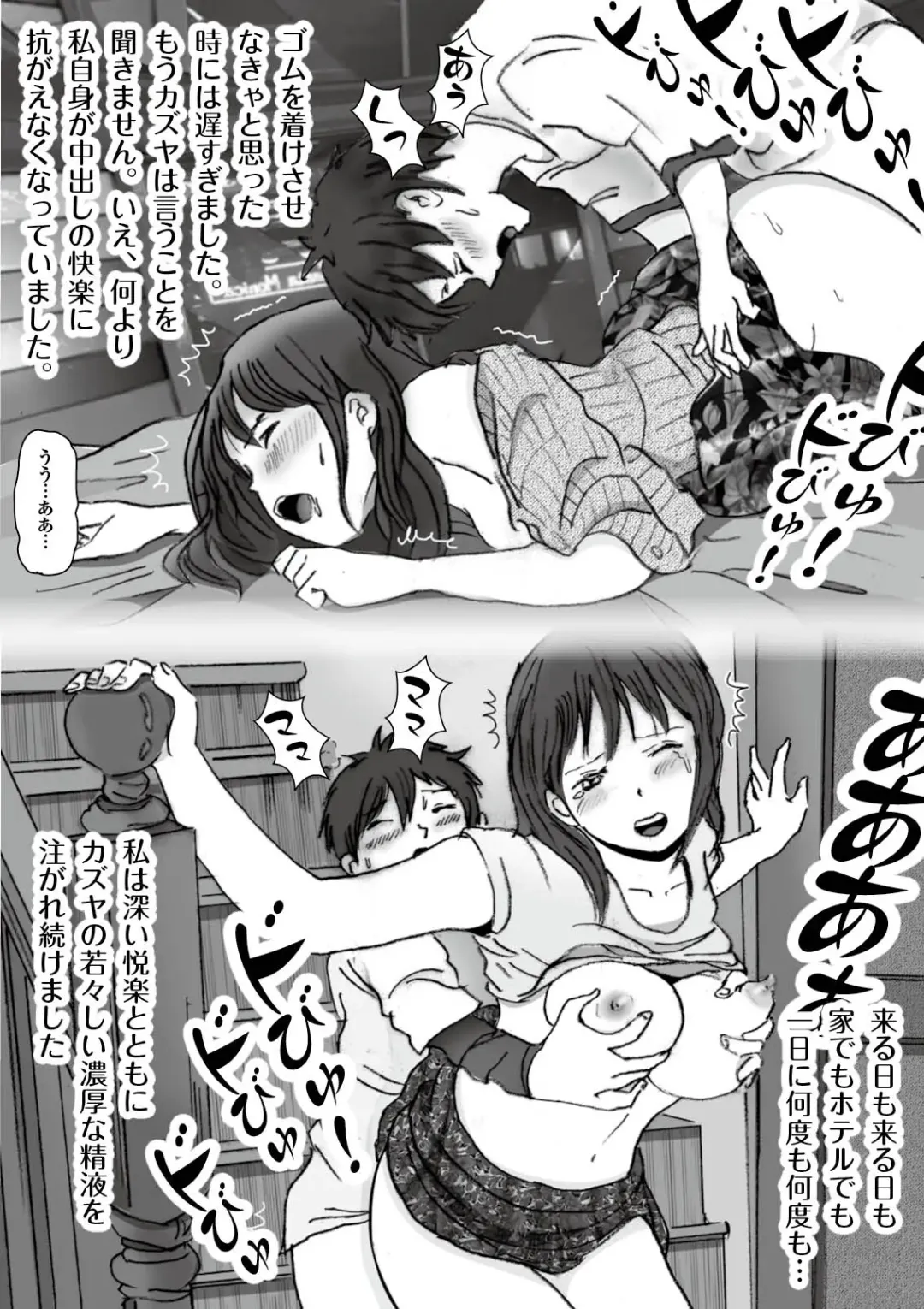 Kiyoka Mama wa Wakeari Sugi episode 01~08 Fhentai.net - Page 21