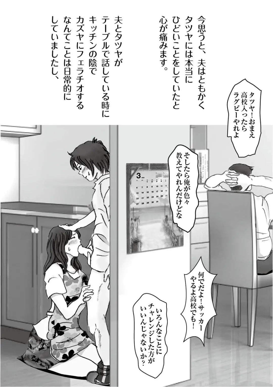 Kiyoka Mama wa Wakeari Sugi episode 01~08 Fhentai.net - Page 3