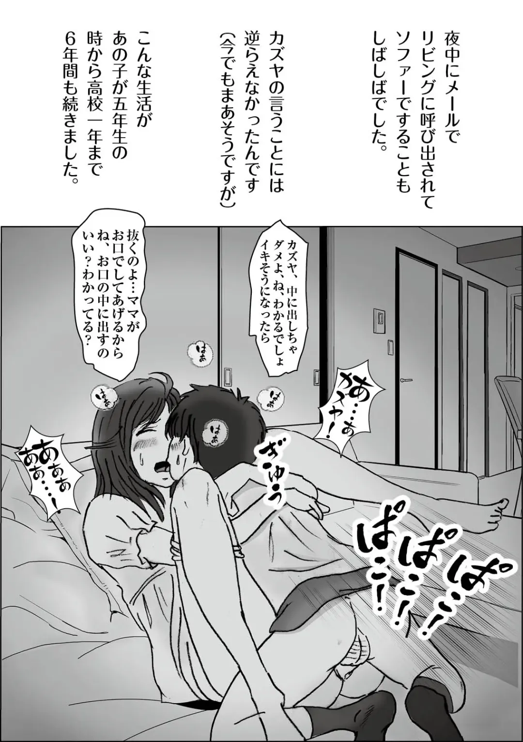 Kiyoka Mama wa Wakeari Sugi episode 01~08 Fhentai.net - Page 4