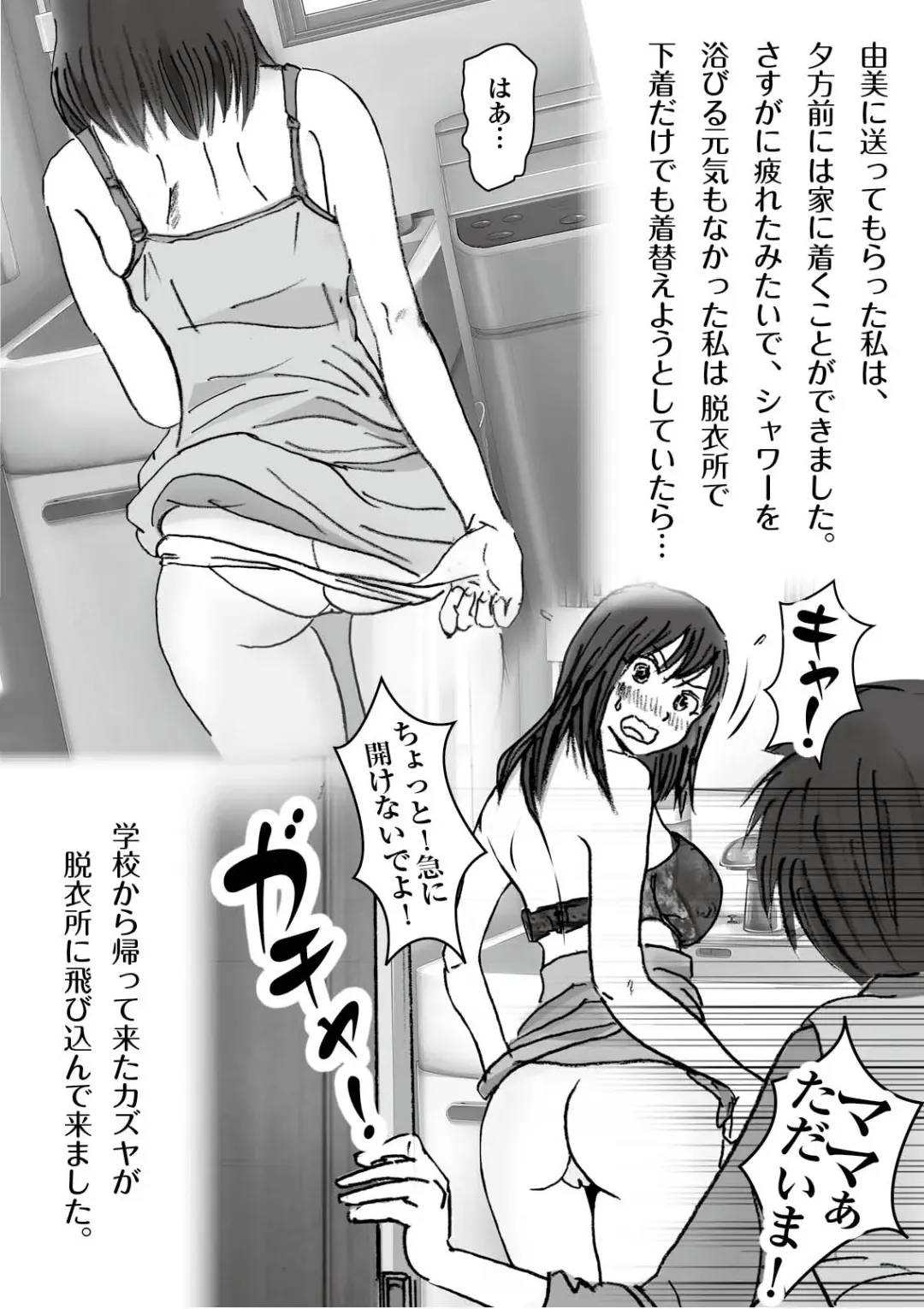 Kiyoka Mama wa Wakeari Sugi episode 01~08 Fhentai.net - Page 41