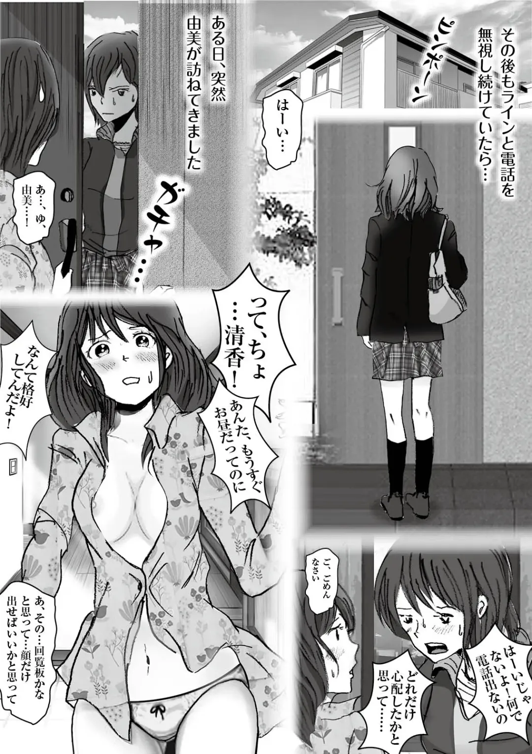 Kiyoka Mama wa Wakeari Sugi episode 01~08 Fhentai.net - Page 46