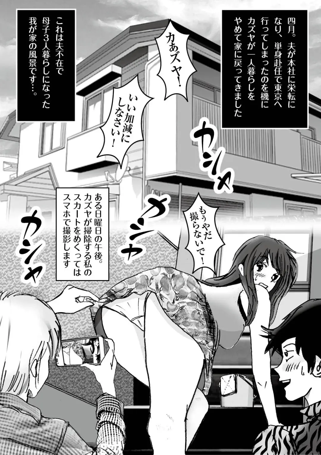 Kiyoka Mama wa Wakeari Sugi episode 01~08 Fhentai.net - Page 51