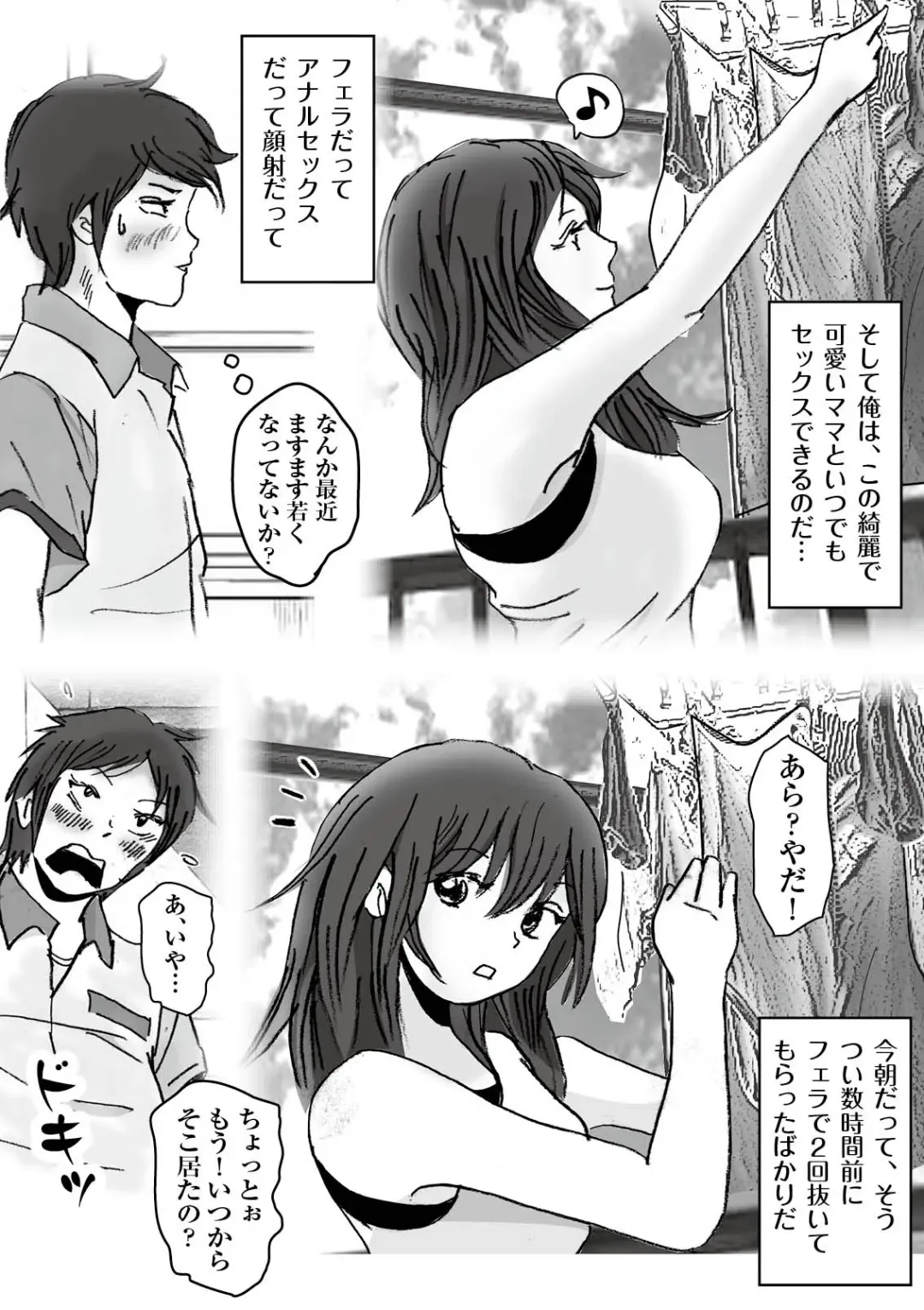 Kiyoka Mama wa Wakeari Sugi episode 01~08 Fhentai.net - Page 58