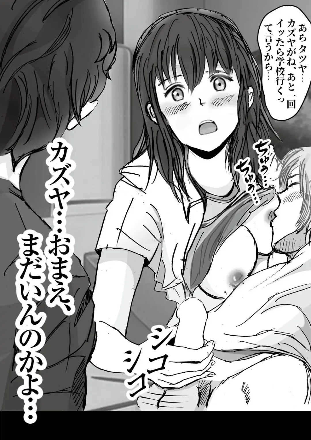 Kiyoka Mama wa Wakeari Sugi episode 01~08 Fhentai.net - Page 83