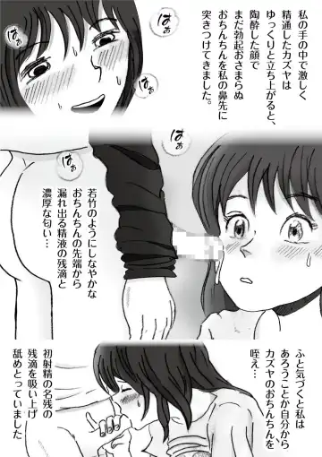 Kiyoka Mama wa Wakeari Sugi episode 01~08 Fhentai.net - Page 13