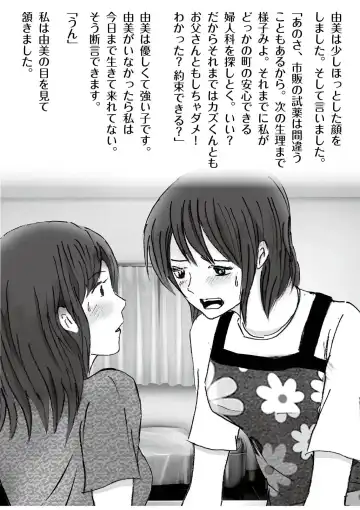 Kiyoka Mama wa Wakeari Sugi episode 01~08 Fhentai.net - Page 26