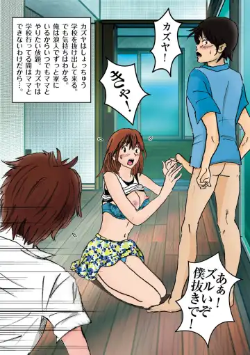 Kiyoka Mama wa Wakeari Sugi episode 01~08 Fhentai.net - Page 61