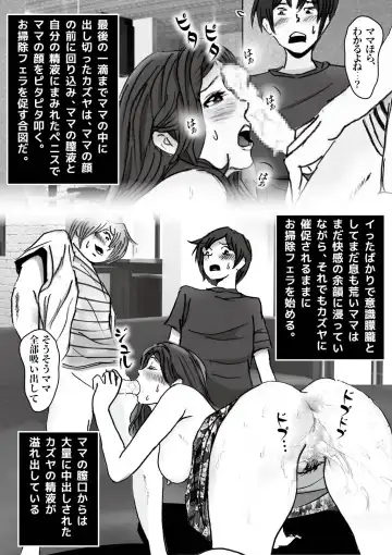 Kiyoka Mama wa Wakeari Sugi episode 01~08 Fhentai.net - Page 67