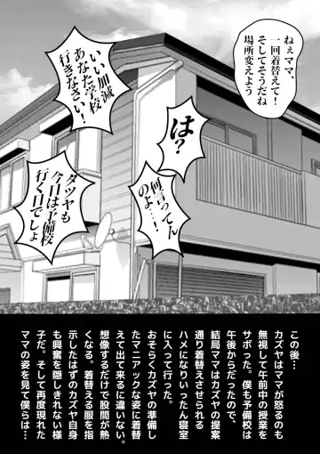 Kiyoka Mama wa Wakeari Sugi episode 01~08 Fhentai.net - Page 72