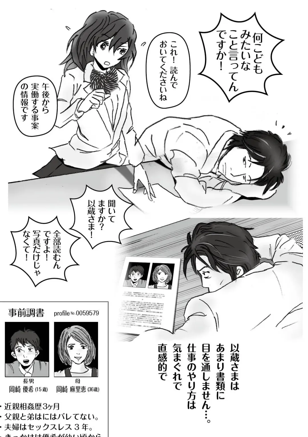 Kochira Tengoku! Kinshin Soukan man'en Boushika! Fhentai.net - Page 7