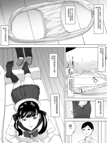 Imouto No Benki ni Naru Fhentai.net - Page 4