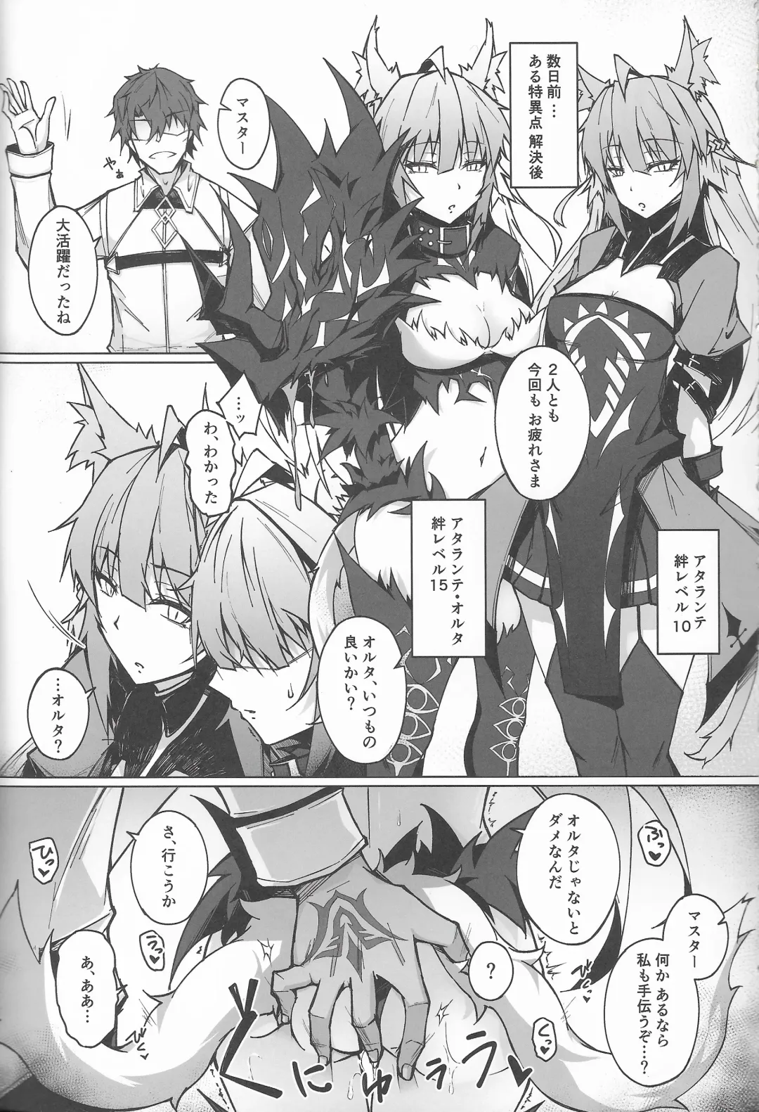 [Tsuizi] C100 Kaijou Gentei Omakebon Acolasia Catastrophe -Inda no Yabumi- Fhentai - Page 3