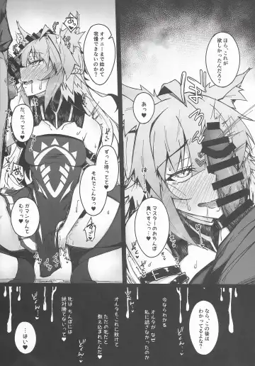 [Tsuizi] C100 Kaijou Gentei Omakebon Acolasia Catastrophe -Inda no Yabumi- Fhentai - Page 18