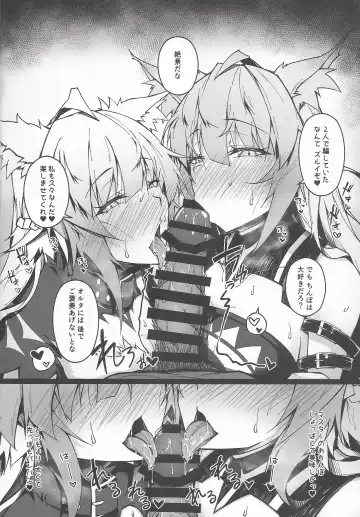 [Tsuizi] C100 Kaijou Gentei Omakebon Acolasia Catastrophe -Inda no Yabumi- Fhentai - Page 24