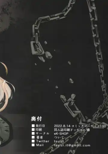 [Tsuizi] C100 Kaijou Gentei Omakebon Acolasia Catastrophe -Inda no Yabumi- Fhentai - Page 33