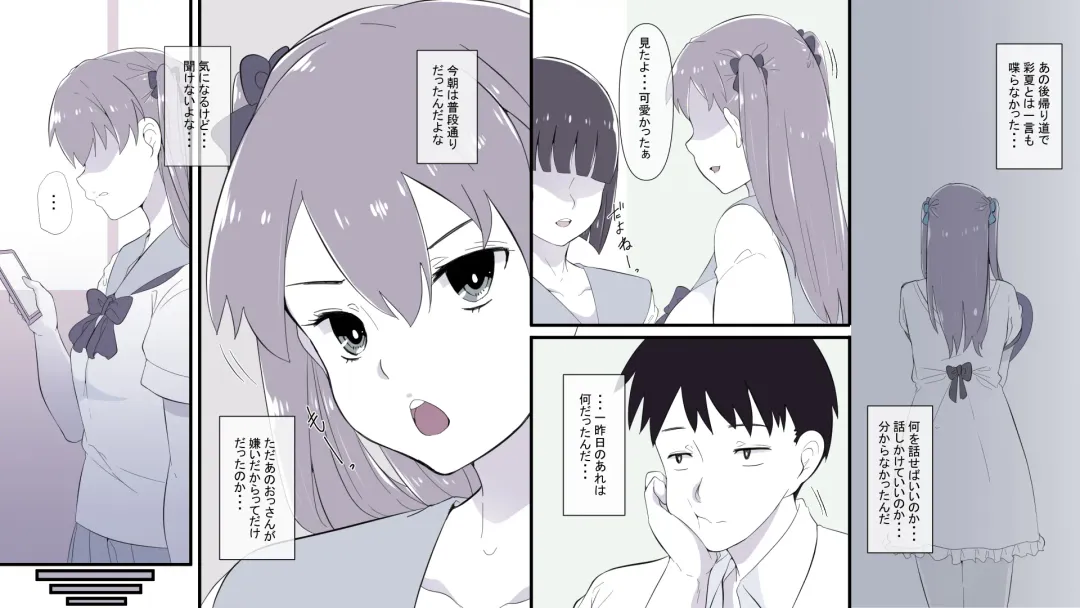 Ore no Shiranai  Uchi ni  Osananajimi ga  Mesu Ochi  Saserareteita Fhentai.net - Page 12