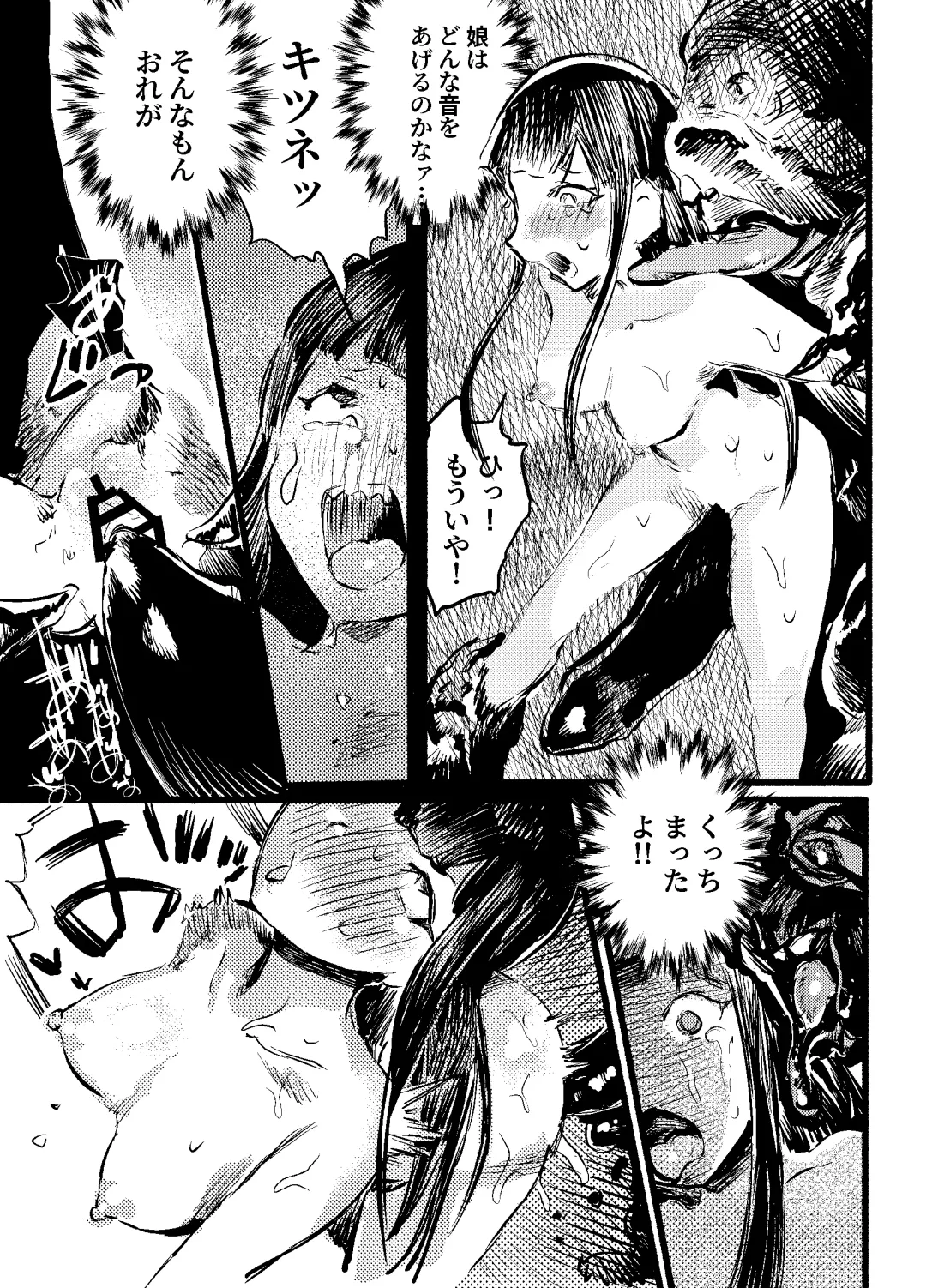 [Kouguti] Youko Ayako Fhentai - Page 27