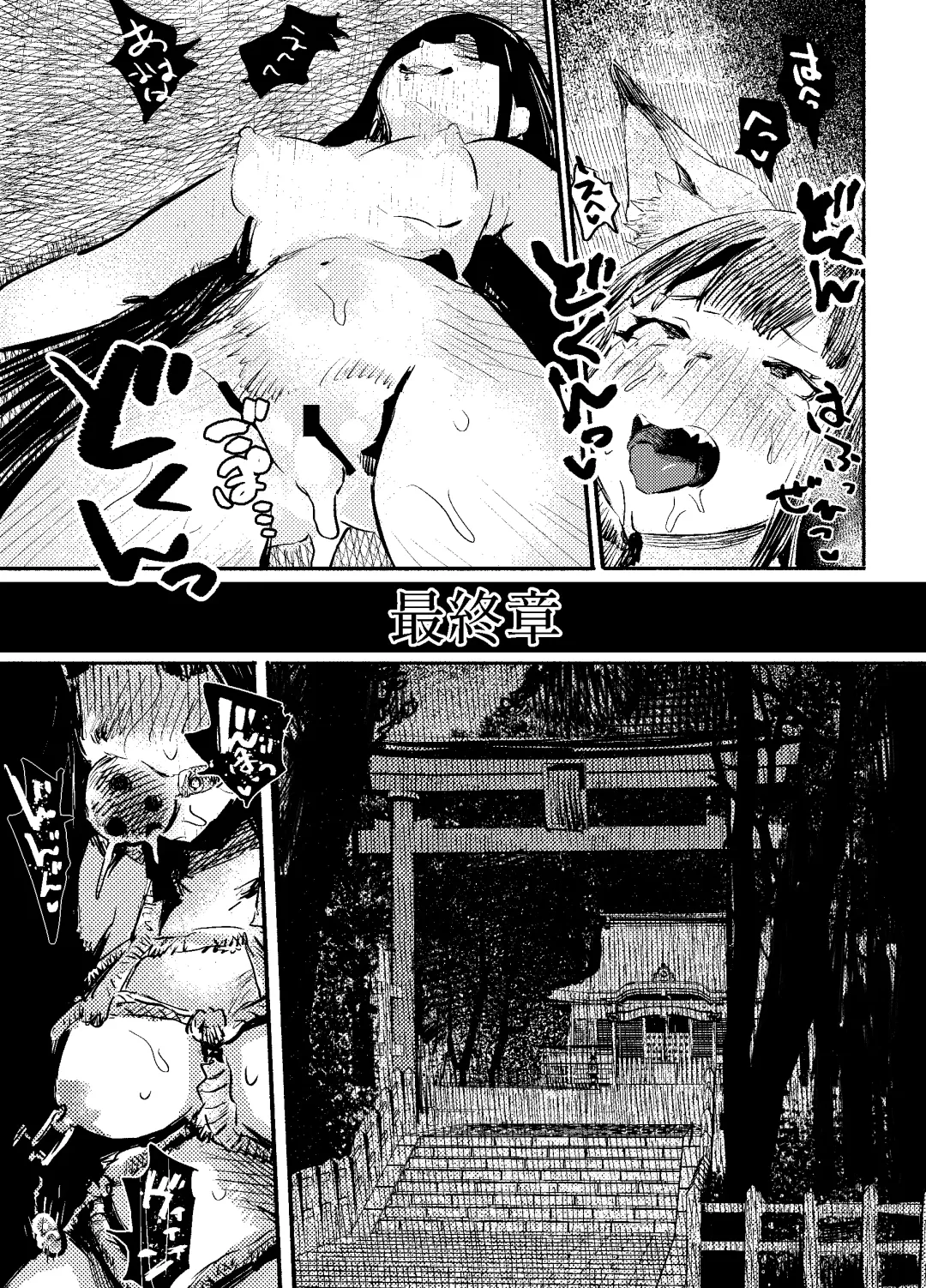 [Kouguti] Youko Ayako Fhentai - Page 57