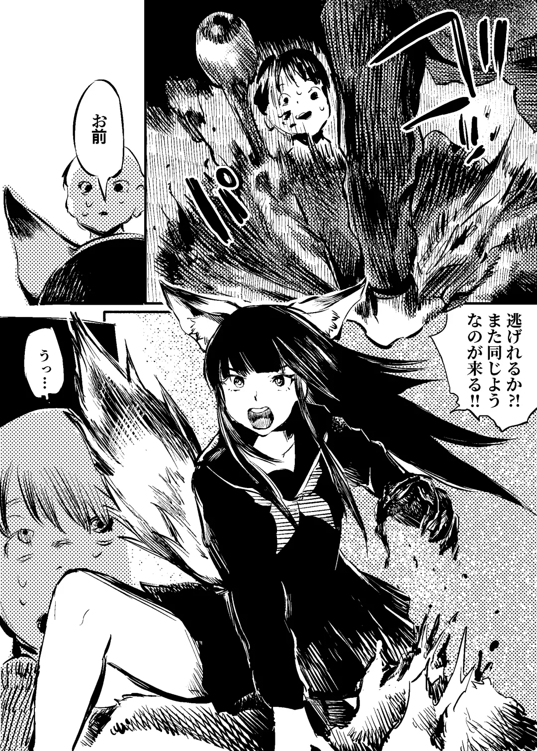 [Kouguti] Youko Ayako Fhentai - Page 6