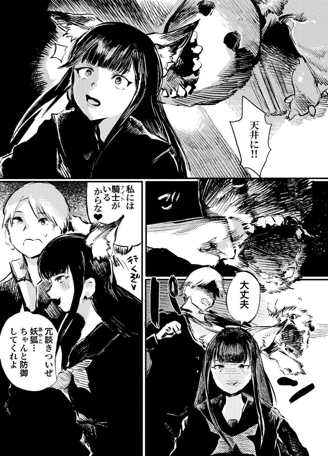 [Kouguti] Youko Ayako Fhentai - Page 7